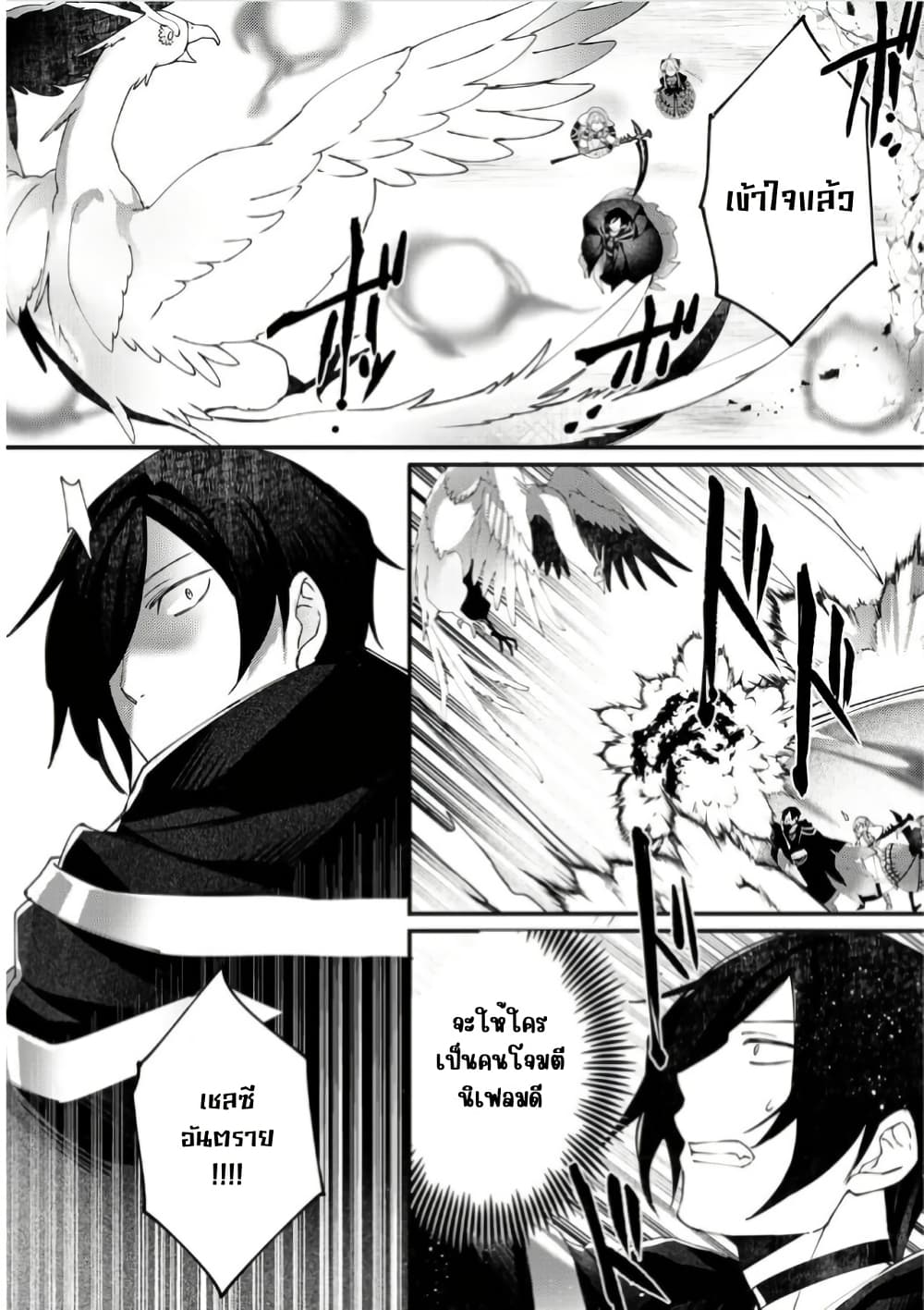 Game-nai Saikyou no "Ura Boss" ni Tensei shita no de, Shujinkou no Kawarini Saisoku Clear wo Mezashimasu page 4