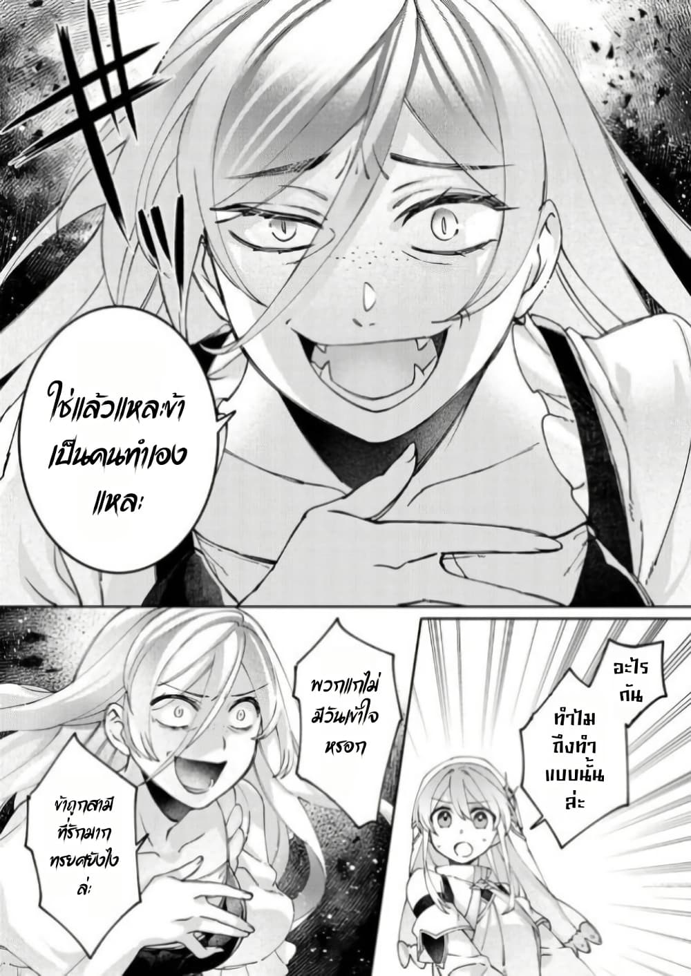 Game-nai Saikyou no "Ura Boss" ni Tensei shita no de, Shujinkou no Kawarini Saisoku Clear wo Mezashimasu page 3