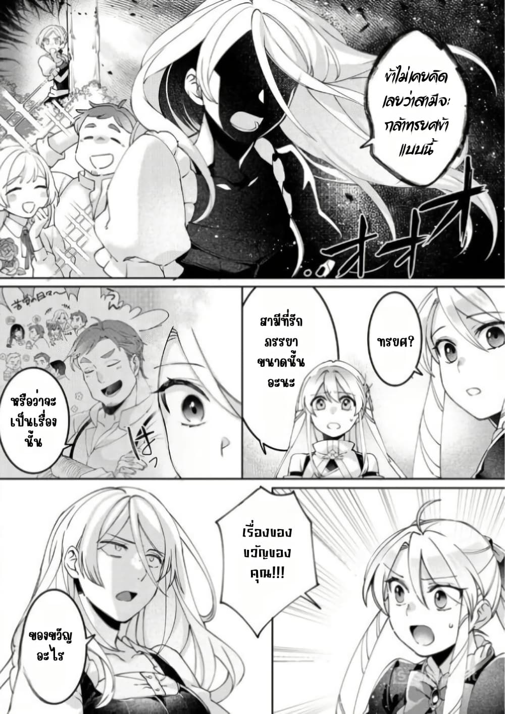 Game-nai Saikyou no "Ura Boss" ni Tensei shita no de, Shujinkou no Kawarini Saisoku Clear wo Mezashimasu page 4