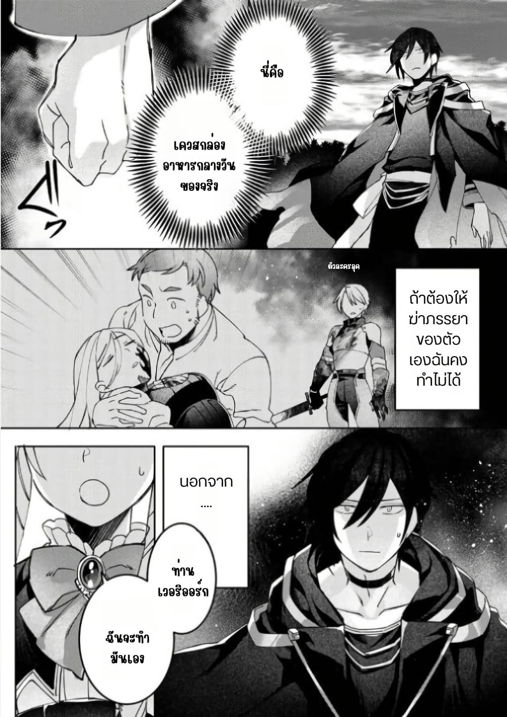Game-nai Saikyou no "Ura Boss" ni Tensei shita no de, Shujinkou no Kawarini Saisoku Clear wo Mezashimasu page 7