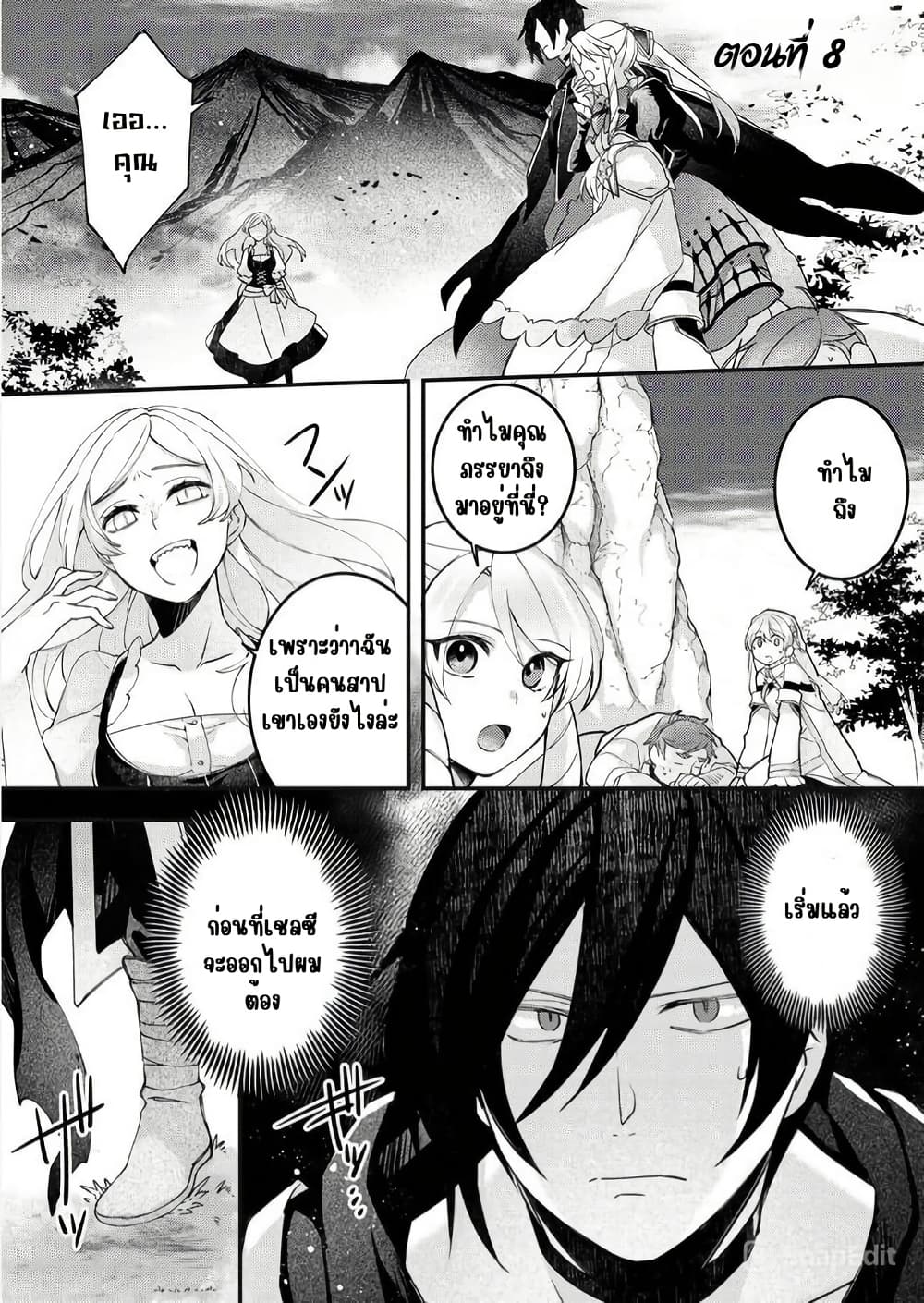 Game-nai Saikyou no "Ura Boss" ni Tensei shita no de, Shujinkou no Kawarini Saisoku Clear wo Mezashimasu page 2