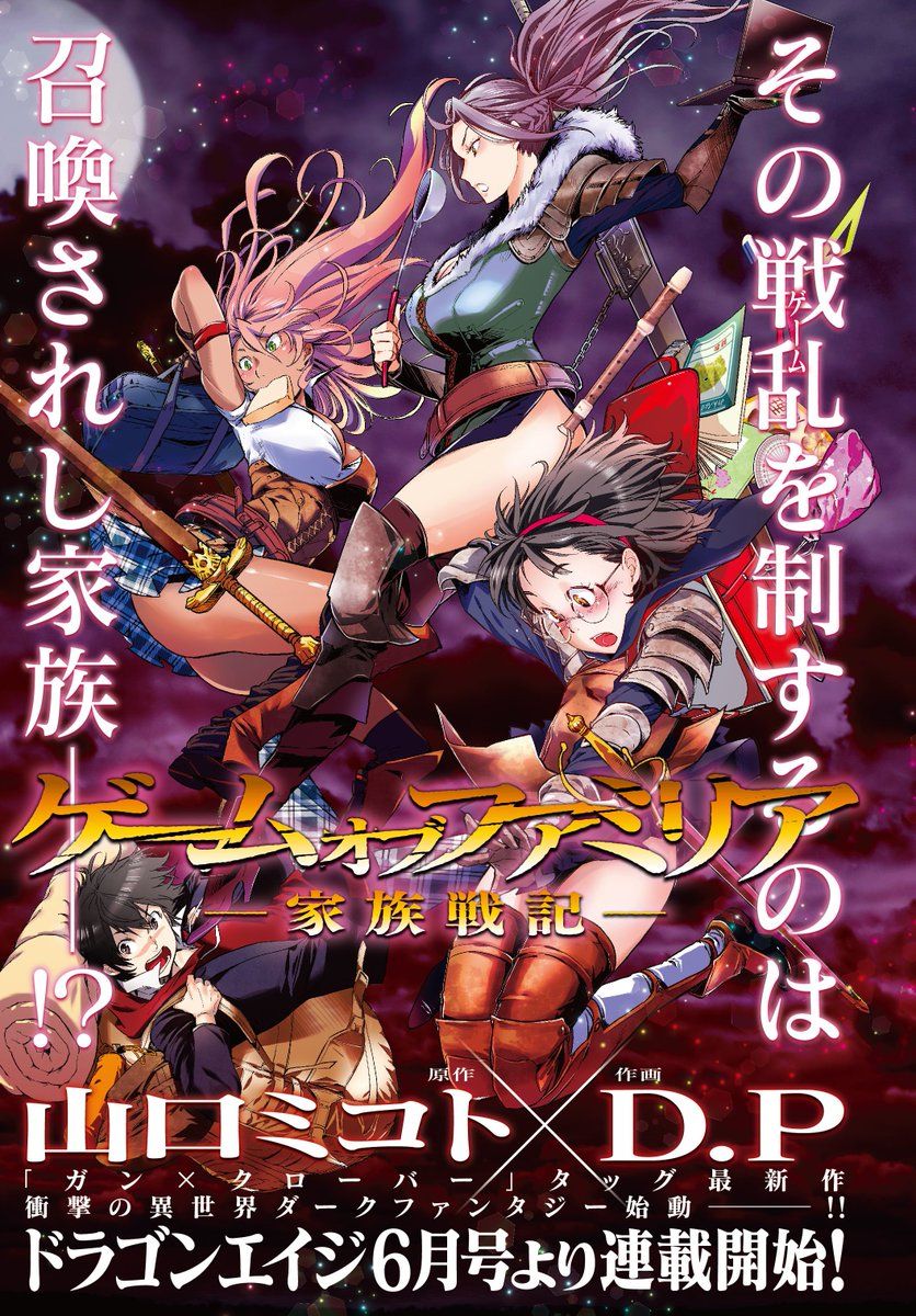 Game obu Familia - Family Senki page 1