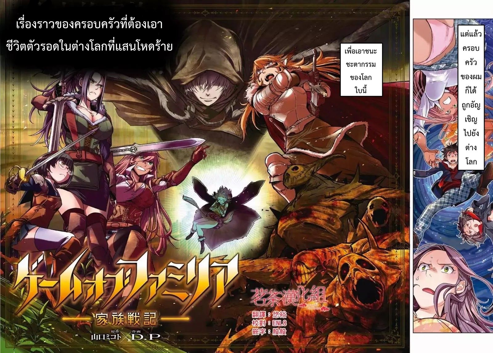 Game obu Familia - Family Senki page 3