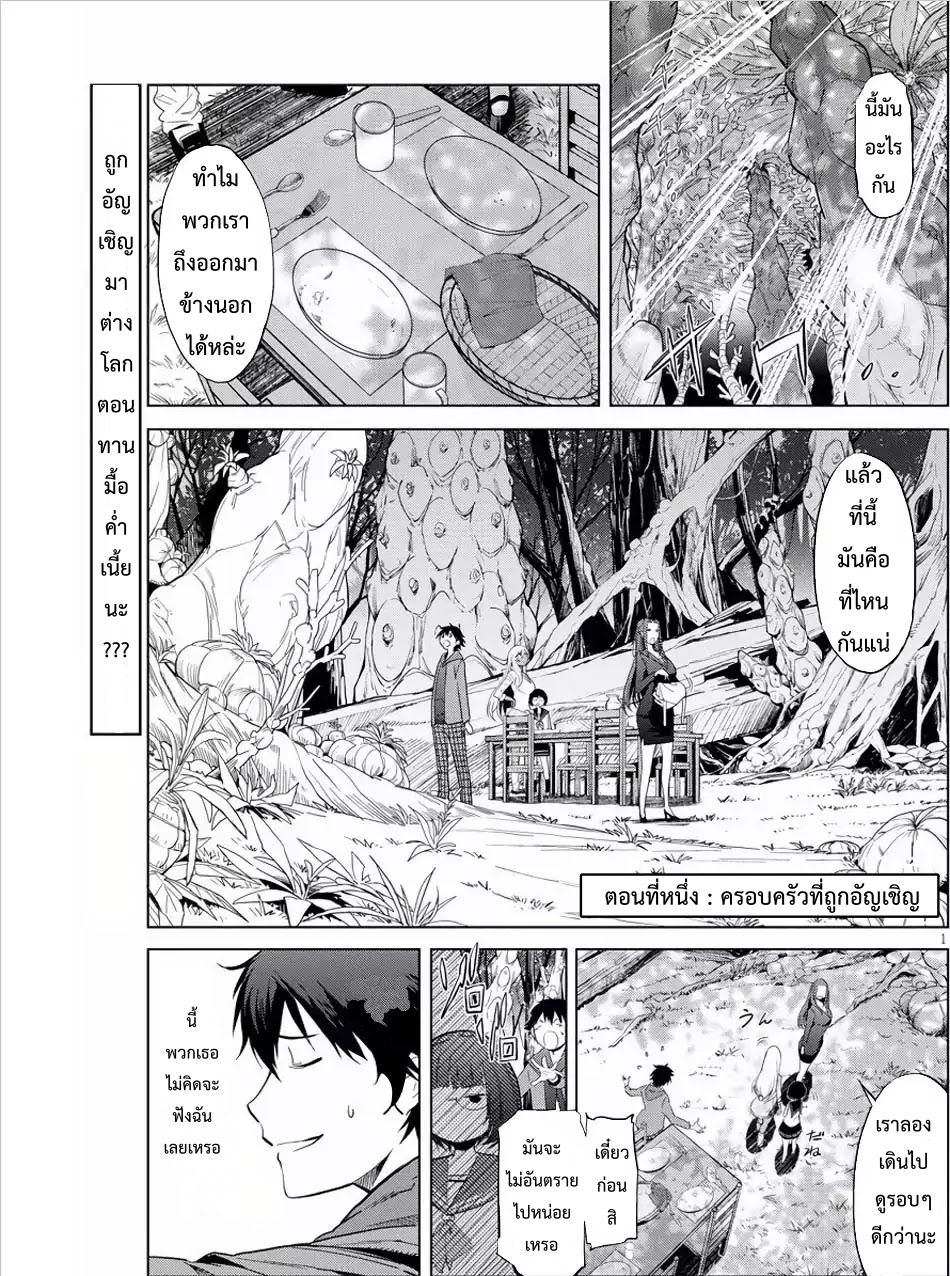 Game obu Familia - Family Senki page 4