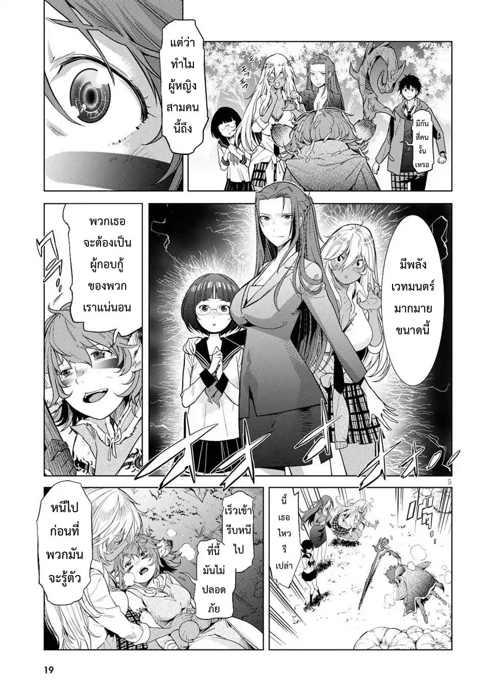 Game obu Familia - Family Senki page 8