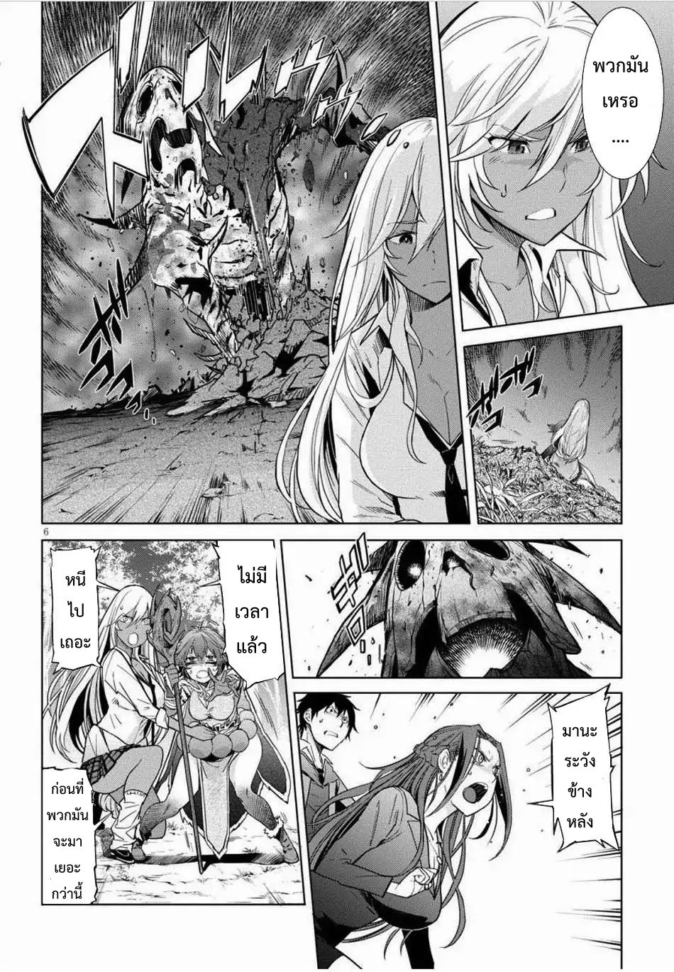 Game obu Familia - Family Senki page 9