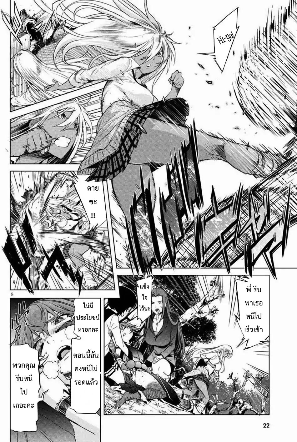 Game obu Familia - Family Senki page 11