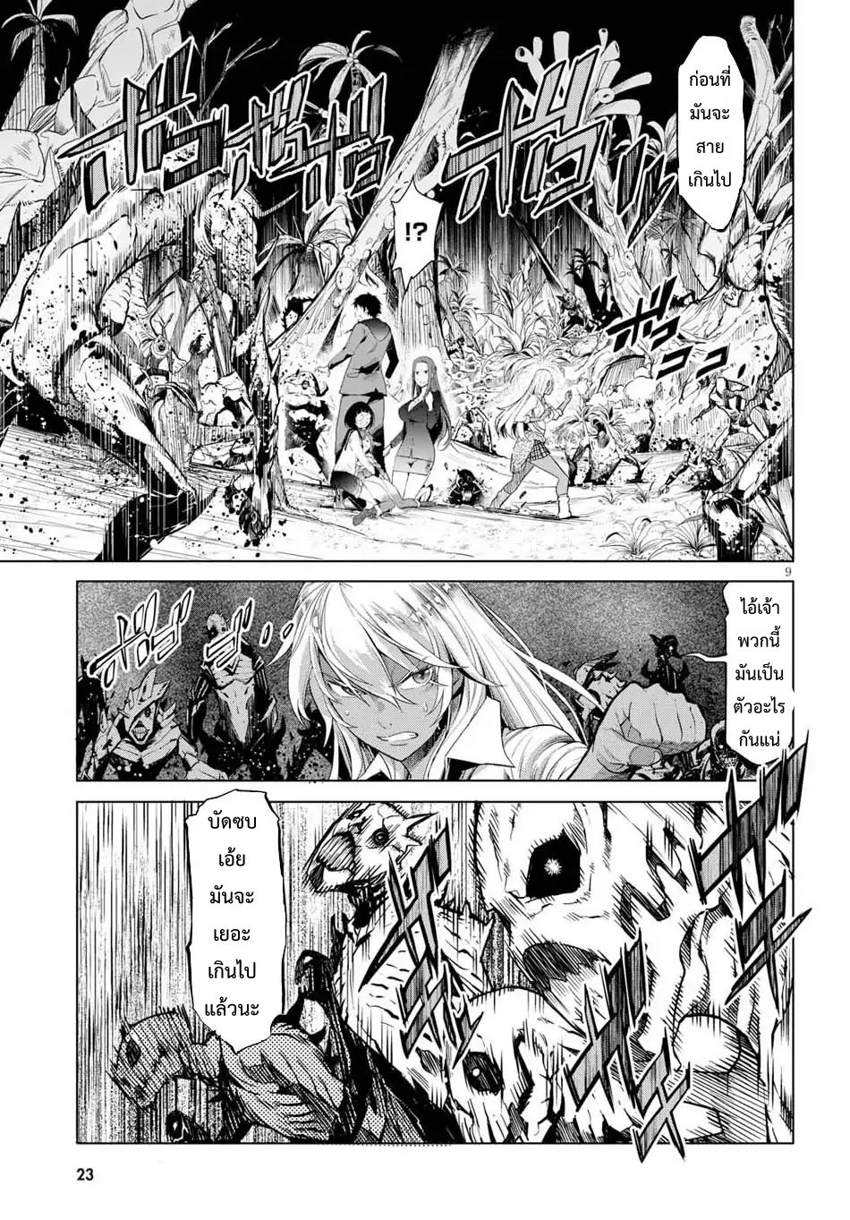 Game obu Familia - Family Senki page 12