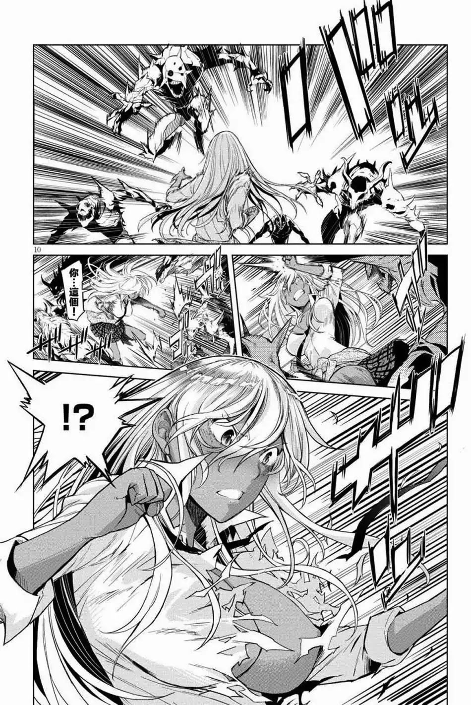 Game obu Familia - Family Senki page 13