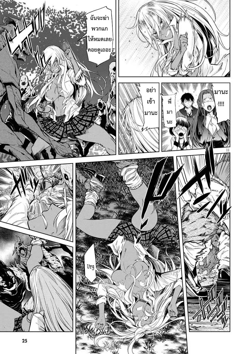 Game obu Familia - Family Senki page 14