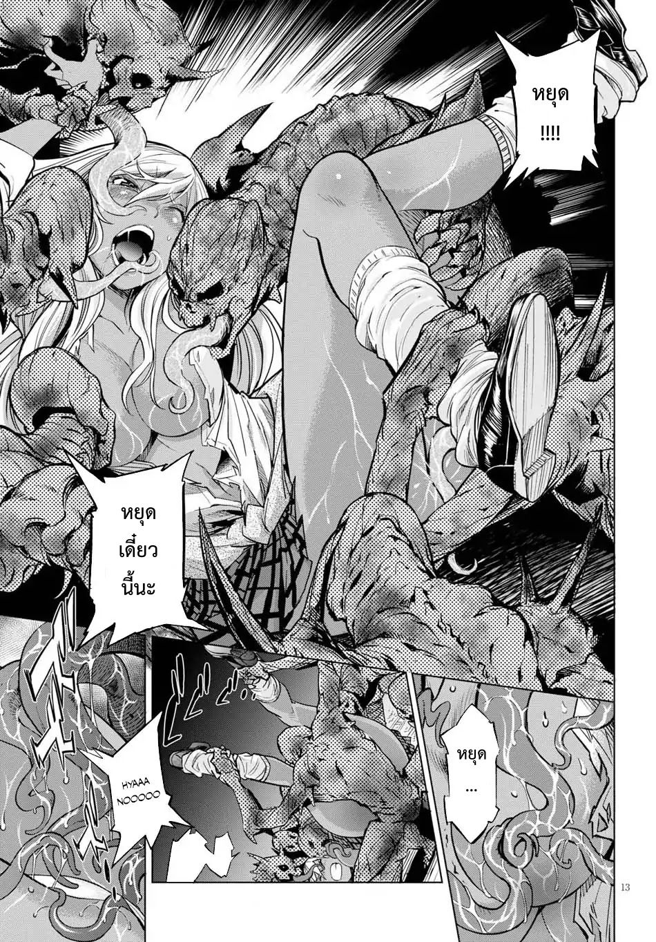 Game obu Familia - Family Senki page 16