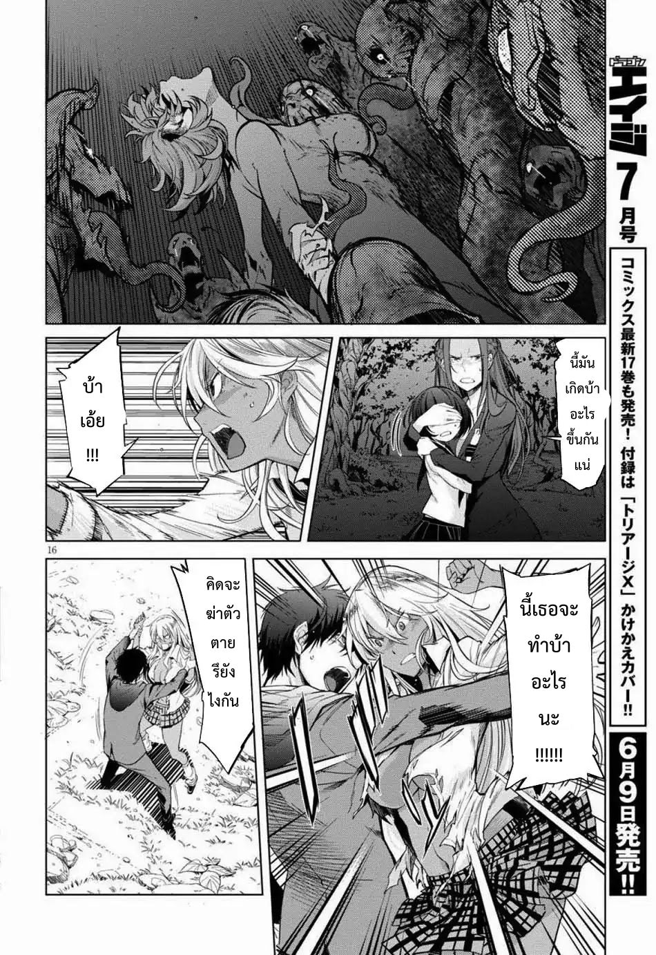Game obu Familia - Family Senki page 19