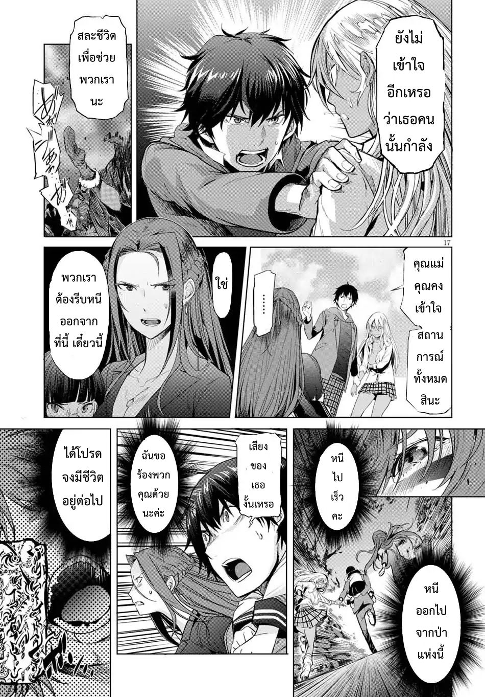 Game obu Familia - Family Senki page 20