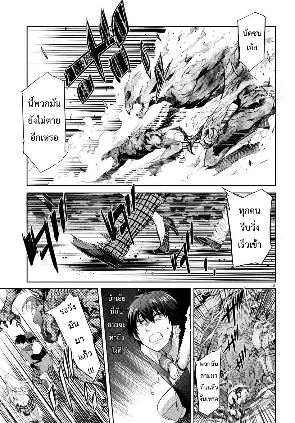 Game obu Familia - Family Senki page 22