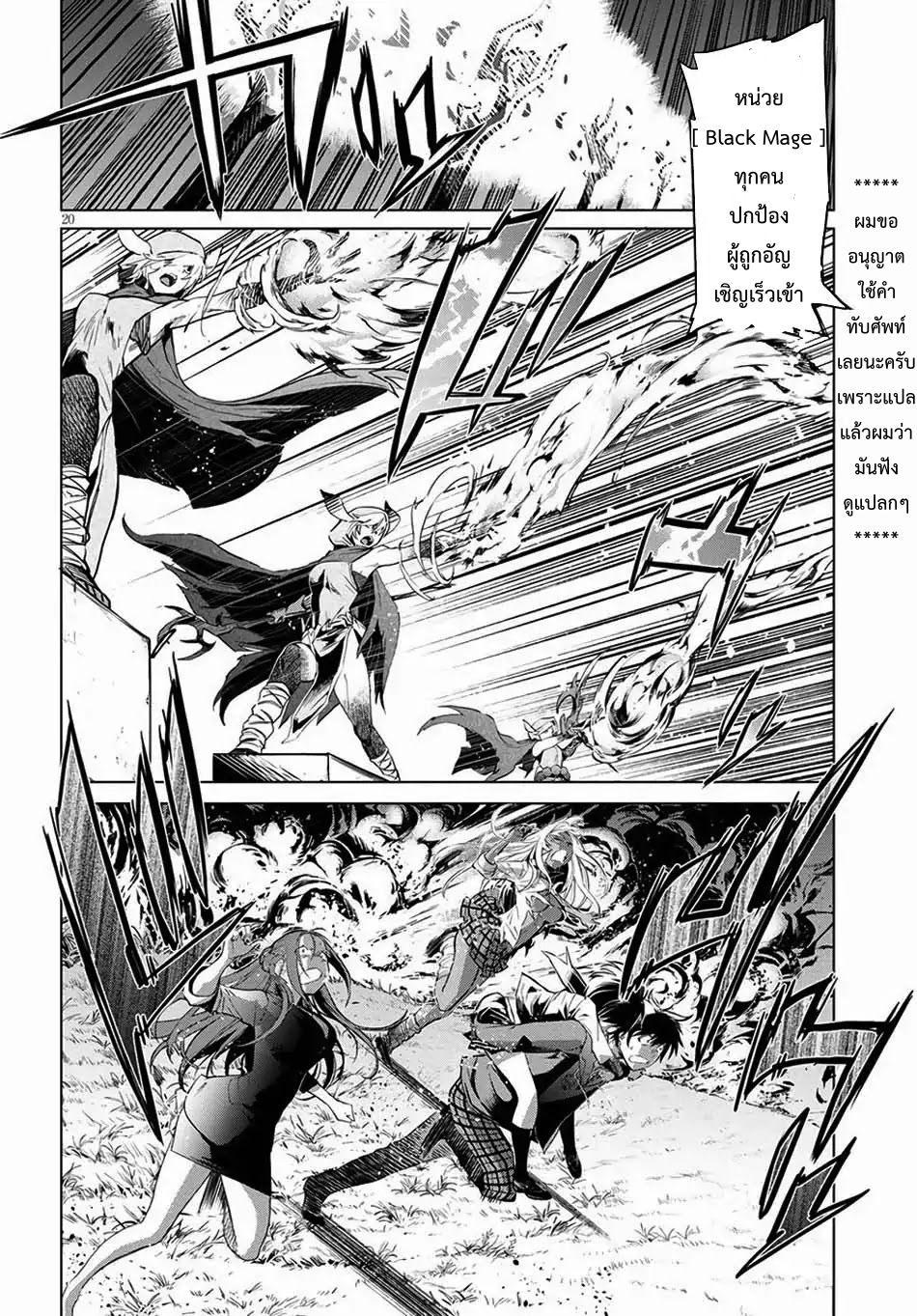 Game obu Familia - Family Senki page 23