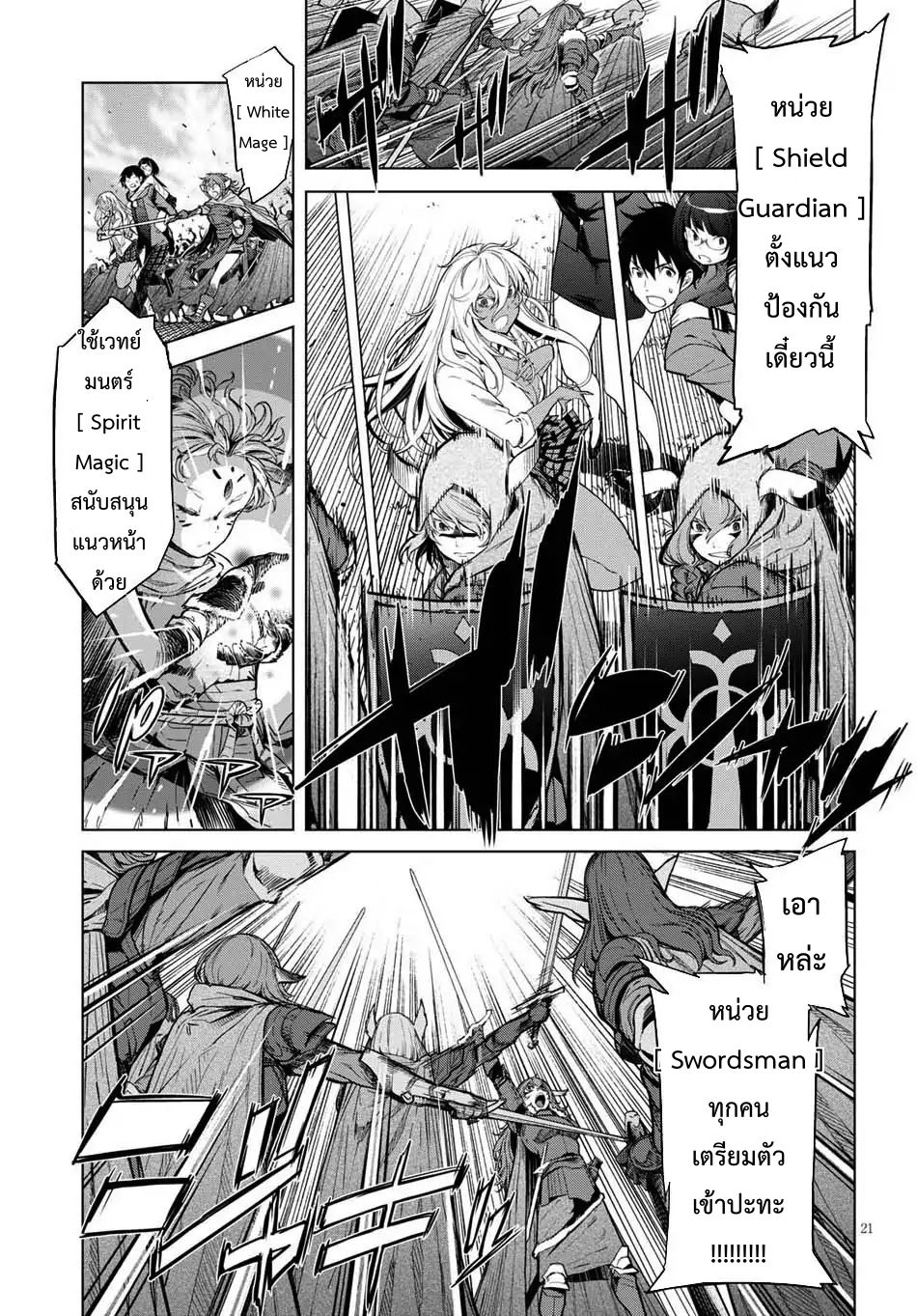 Game obu Familia - Family Senki page 24