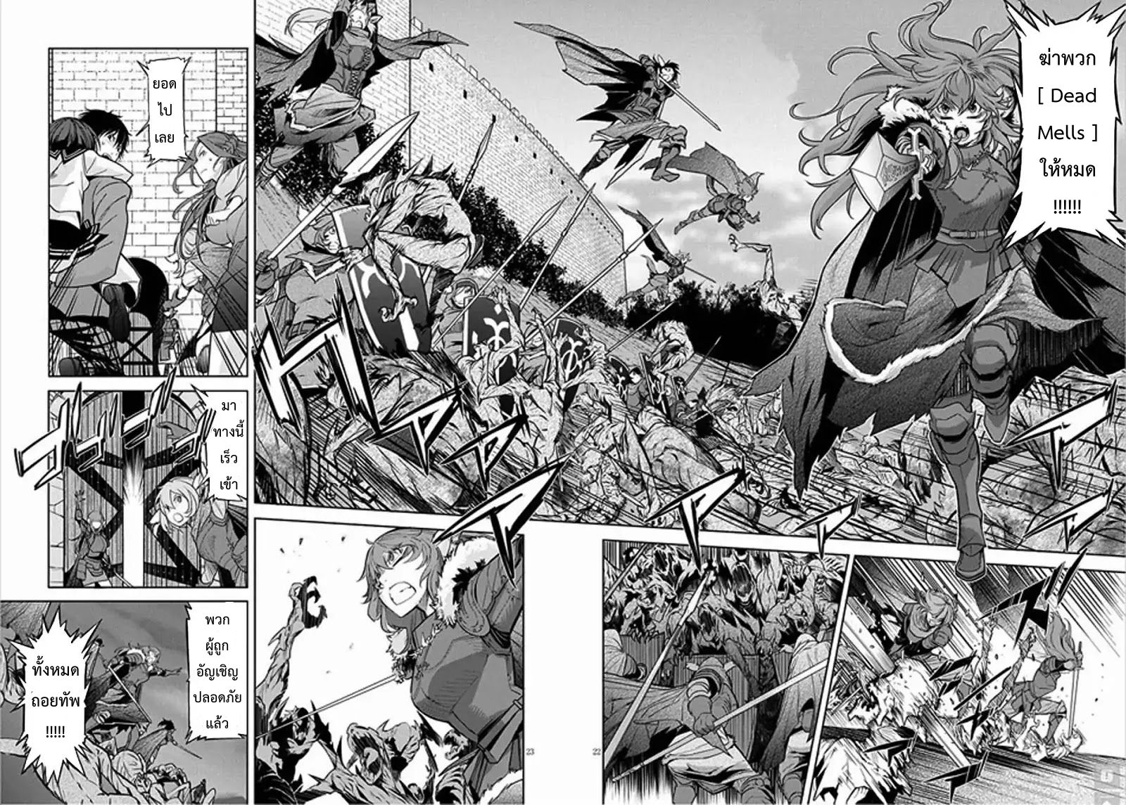 Game obu Familia - Family Senki page 25