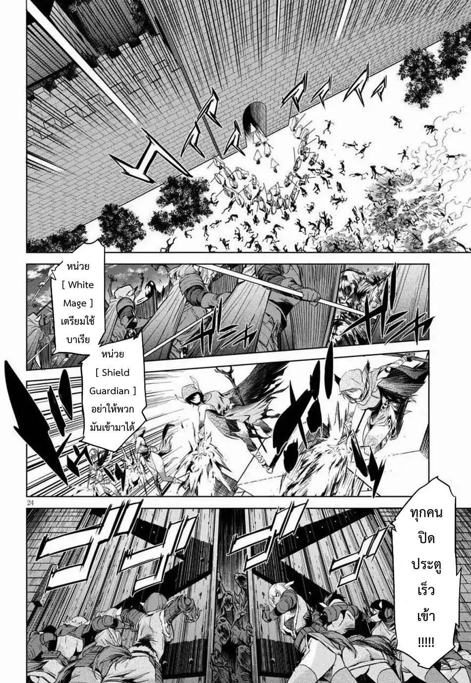Game obu Familia - Family Senki page 26