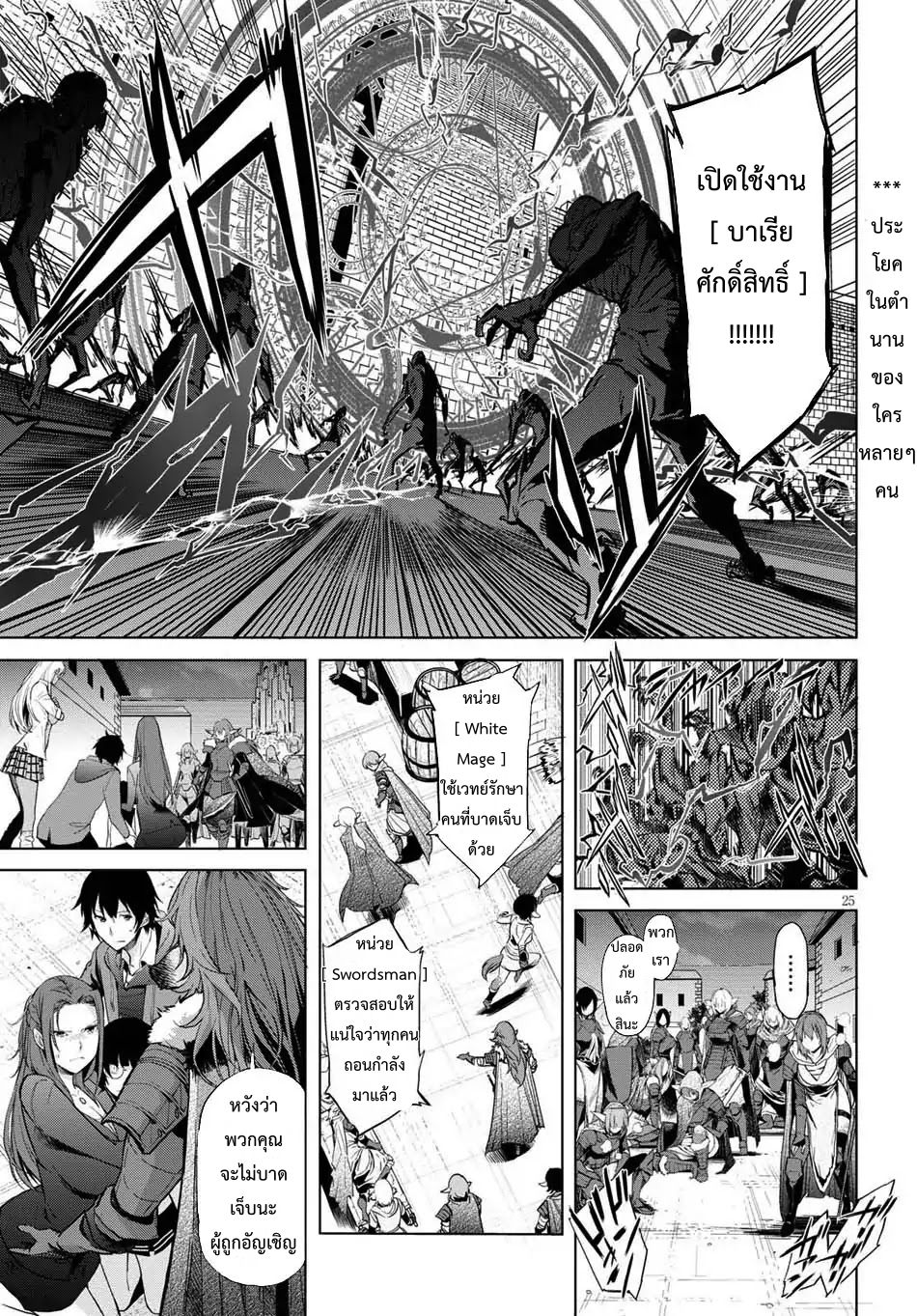 Game obu Familia - Family Senki page 27