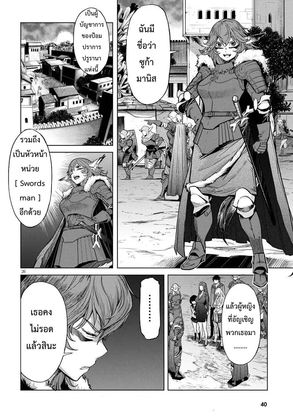 Game obu Familia - Family Senki page 28