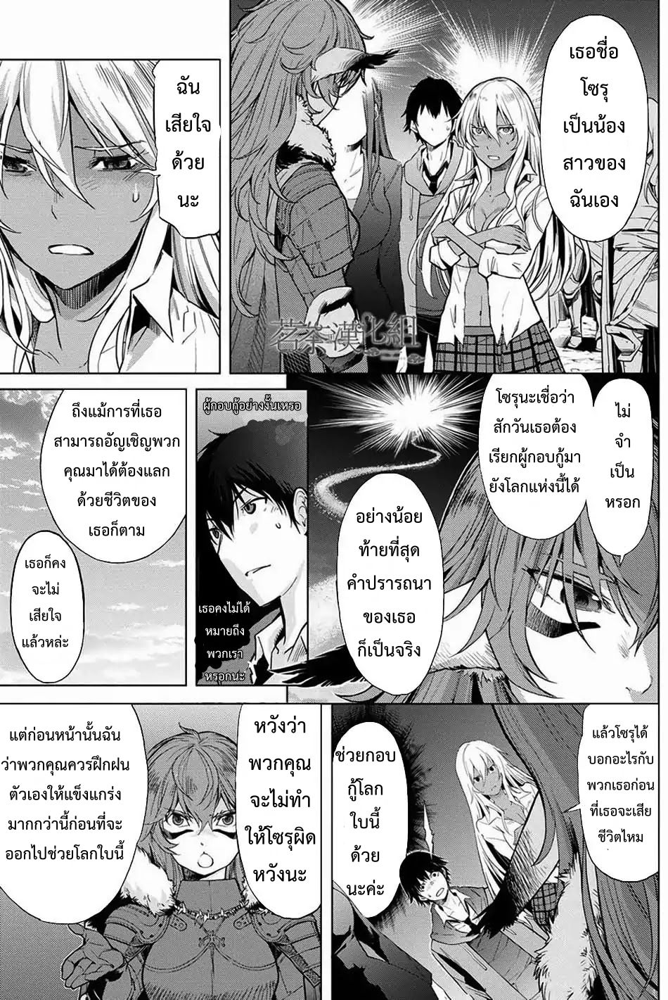 Game obu Familia - Family Senki page 29