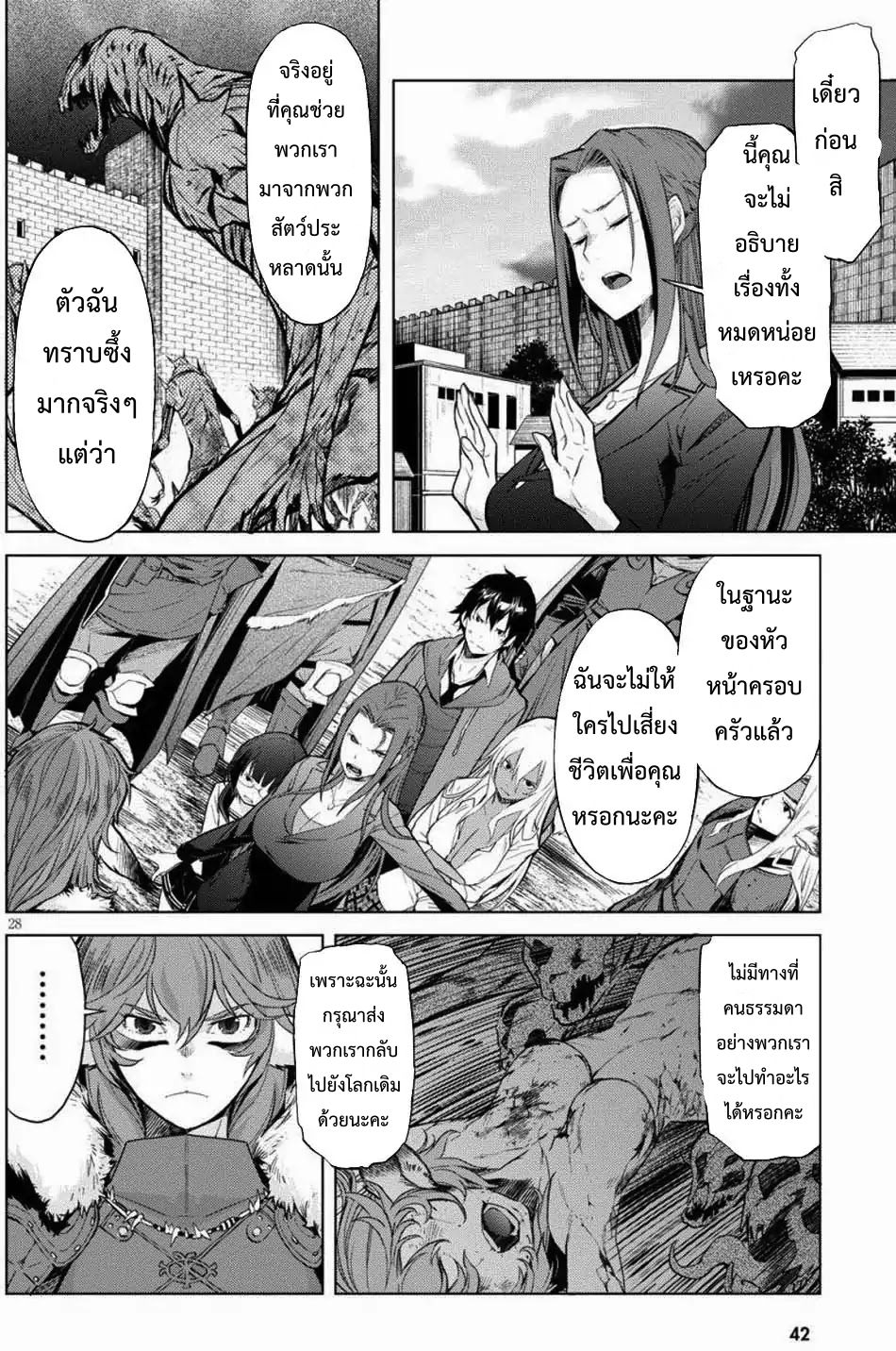 Game obu Familia - Family Senki page 30