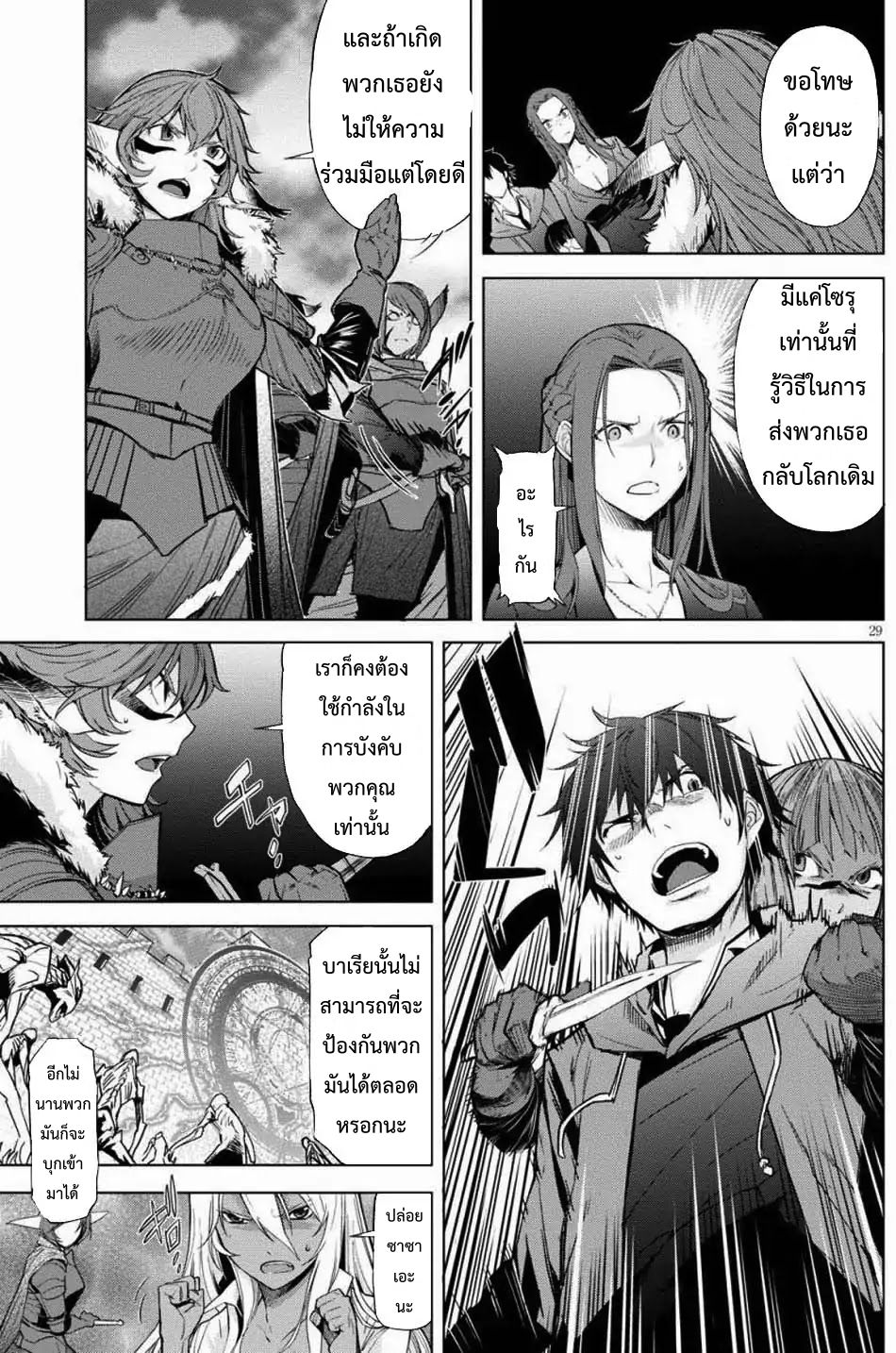 Game obu Familia - Family Senki page 31