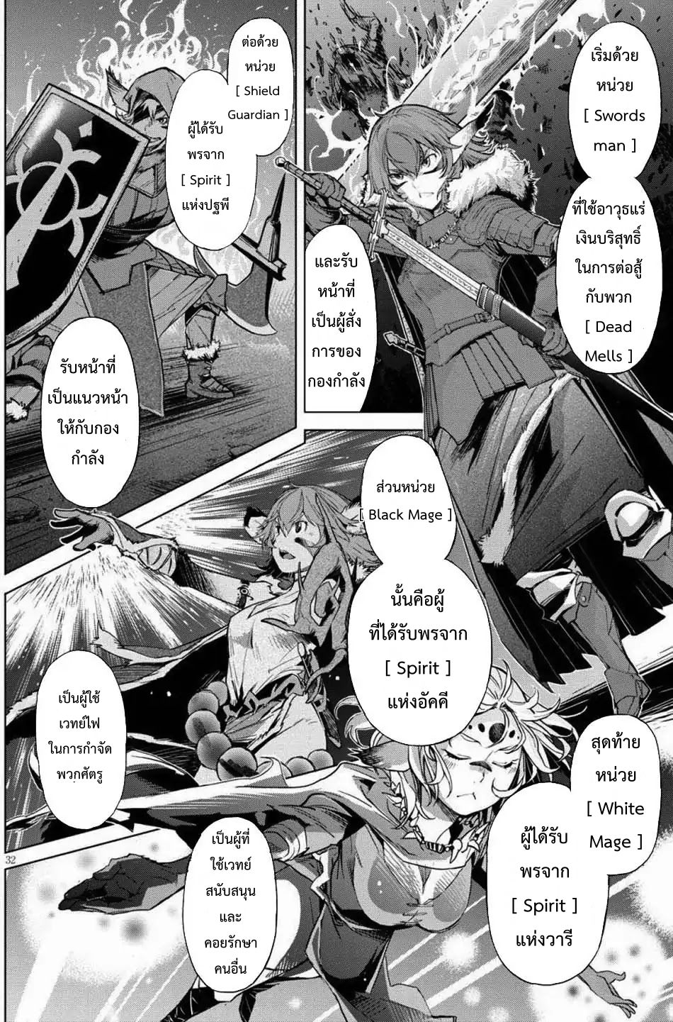 Game obu Familia - Family Senki page 34