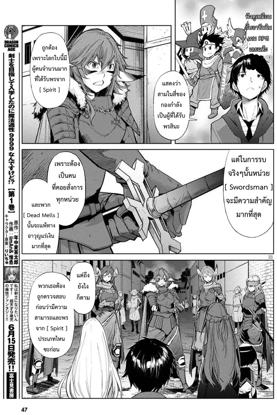 Game obu Familia - Family Senki page 35