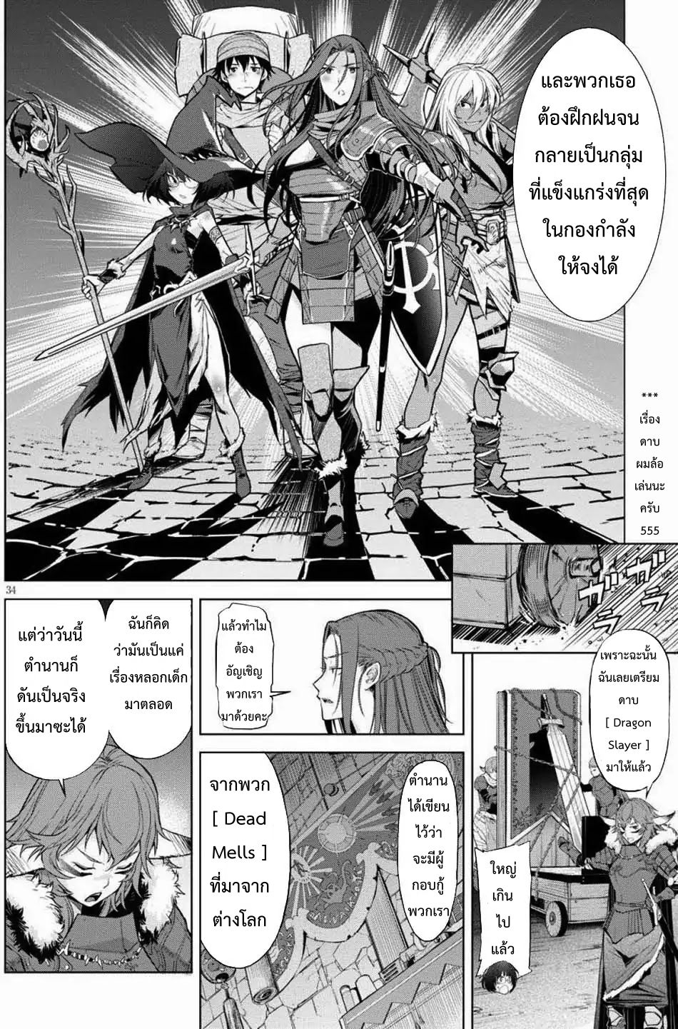 Game obu Familia - Family Senki page 36