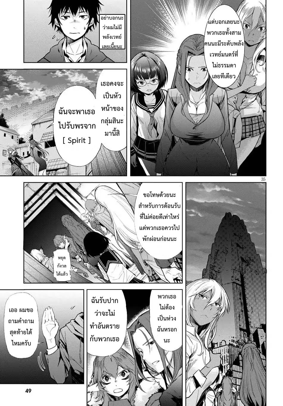 Game obu Familia - Family Senki page 37