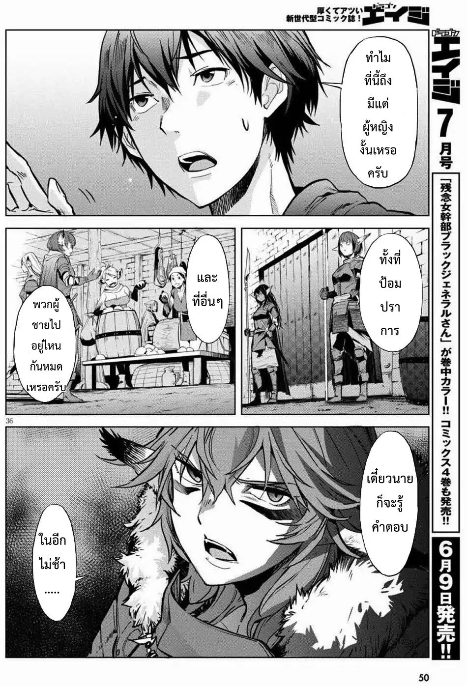 Game obu Familia - Family Senki page 38