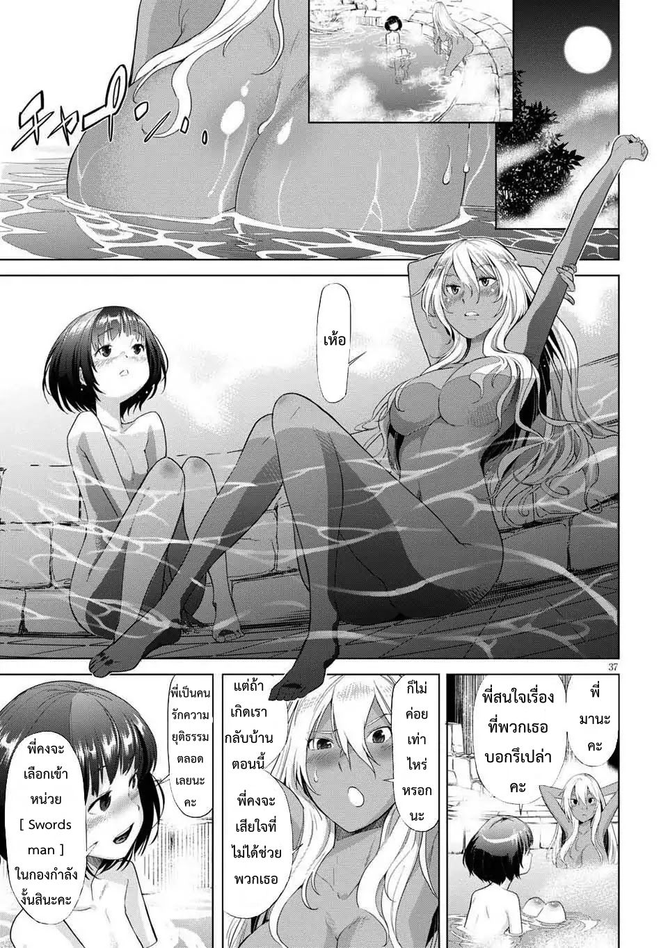 Game obu Familia - Family Senki page 39