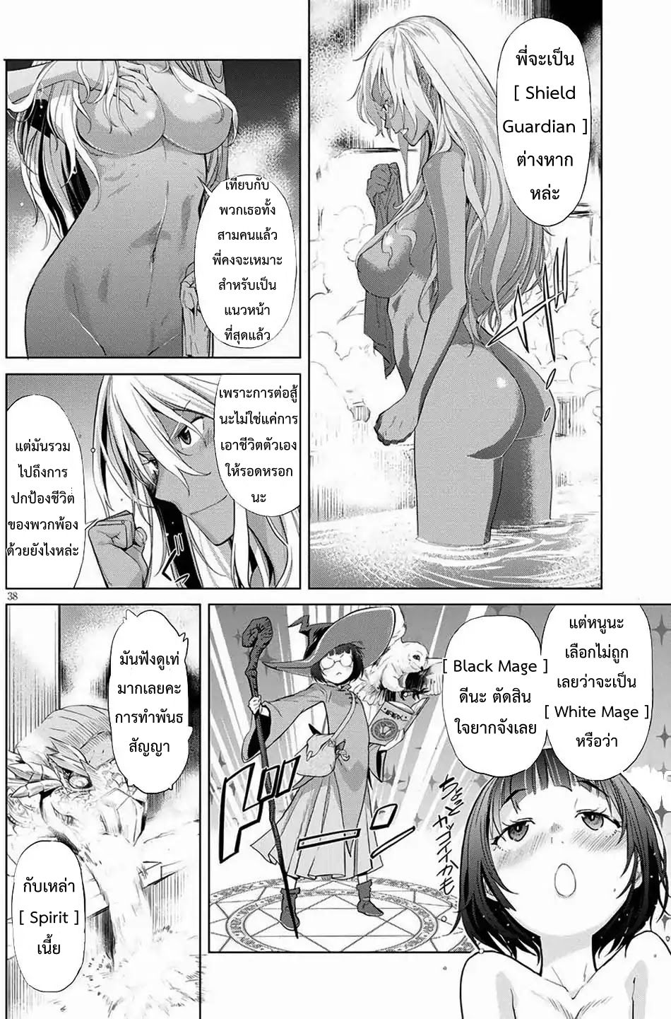 Game obu Familia - Family Senki page 40