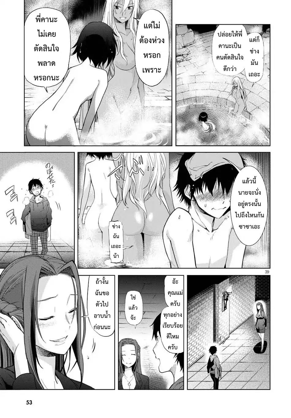 Game obu Familia - Family Senki page 41