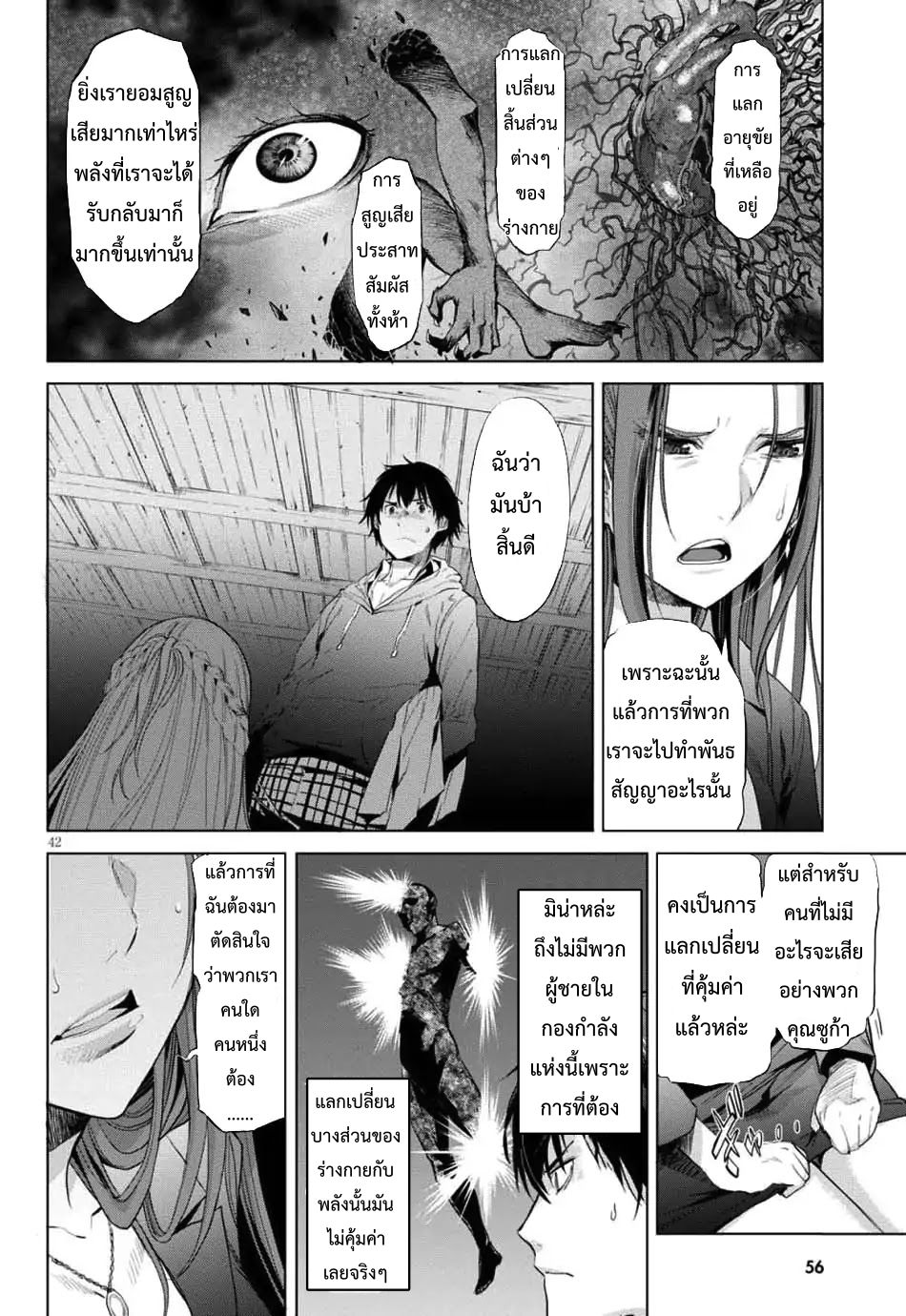Game obu Familia - Family Senki page 44