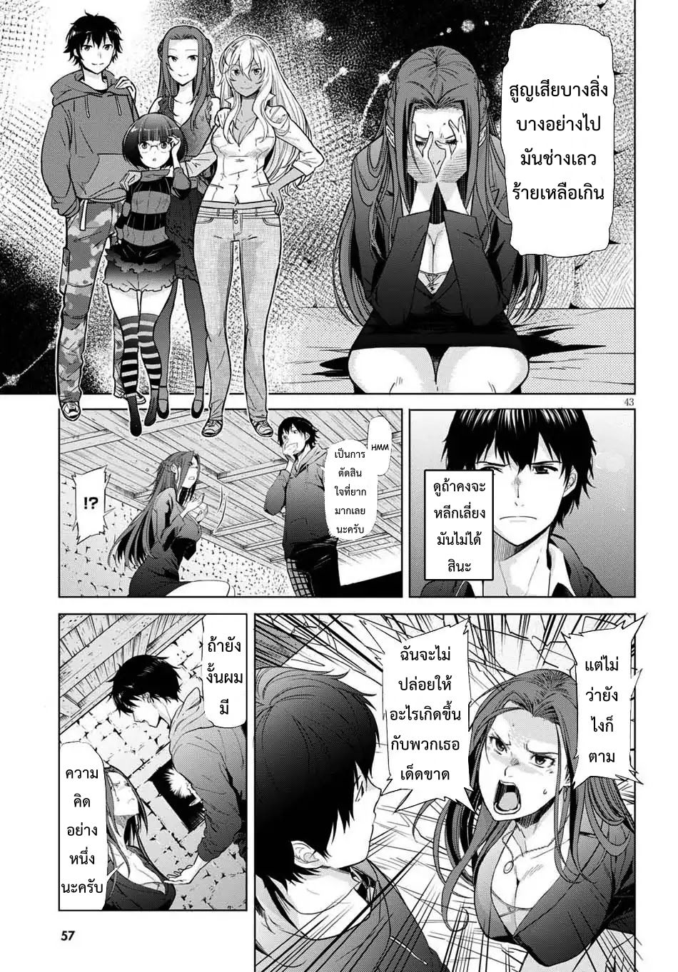 Game obu Familia - Family Senki page 45