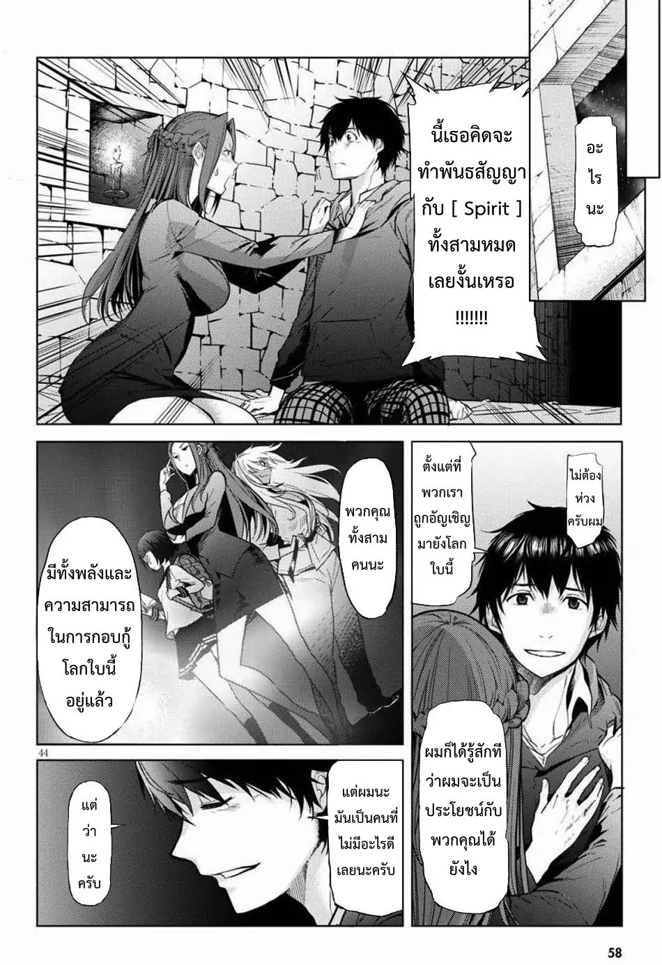 Game obu Familia - Family Senki page 46