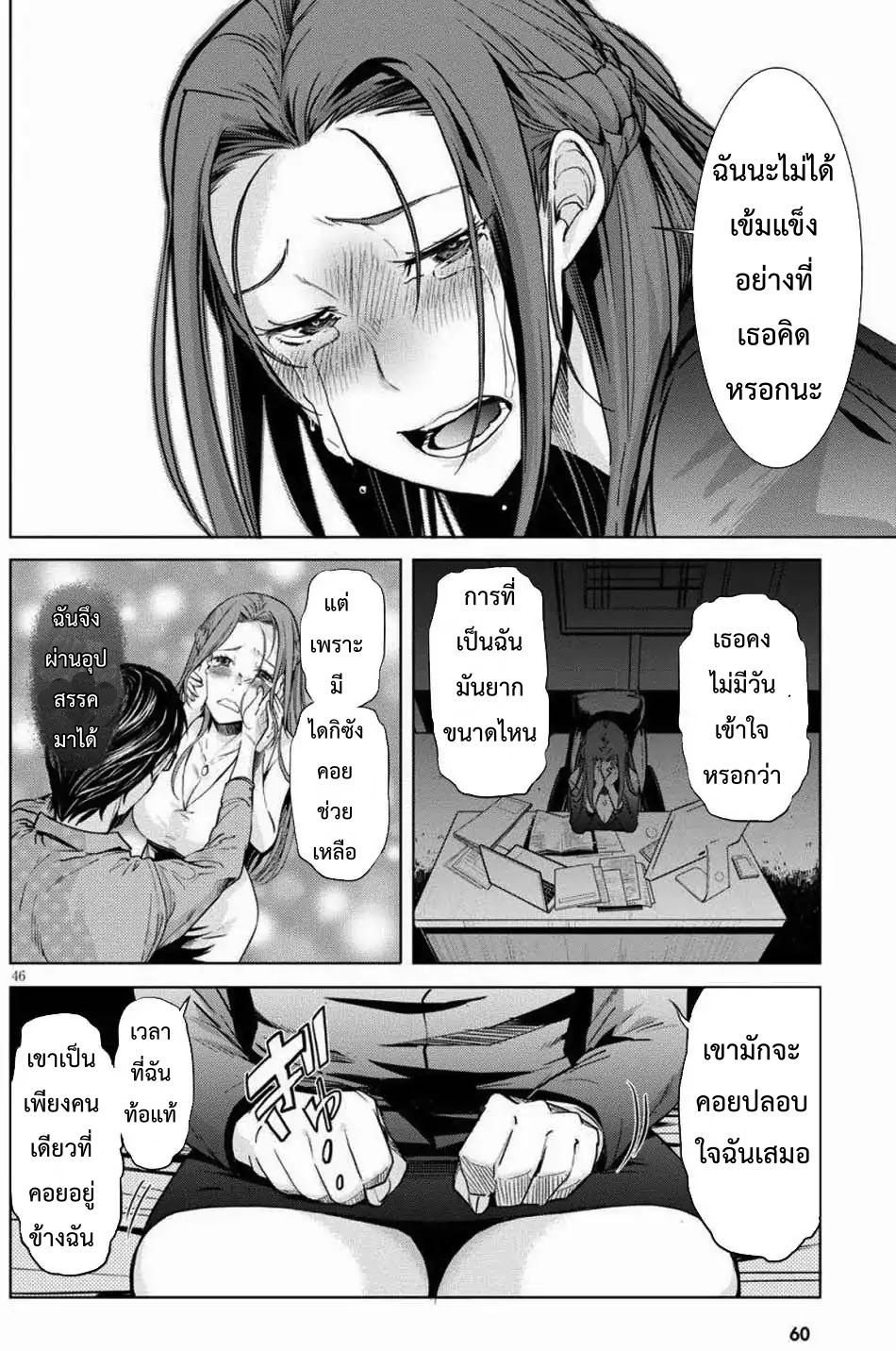 Game obu Familia - Family Senki page 48