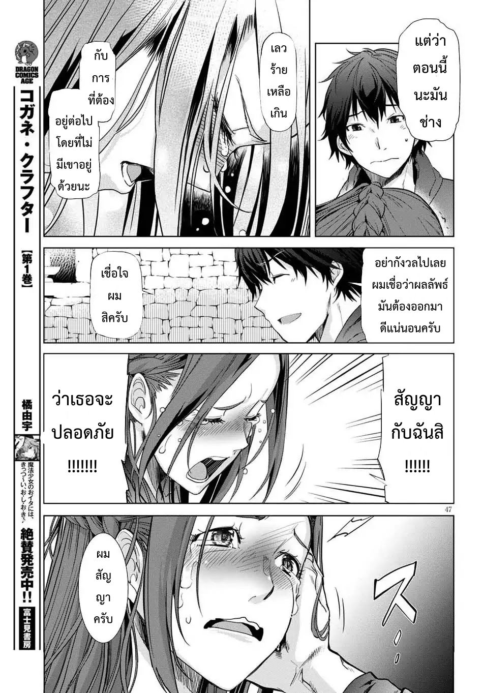 Game obu Familia - Family Senki page 49