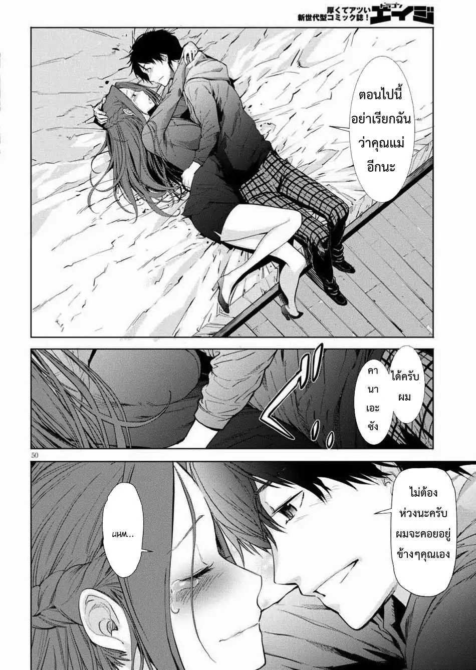 Game obu Familia - Family Senki page 52