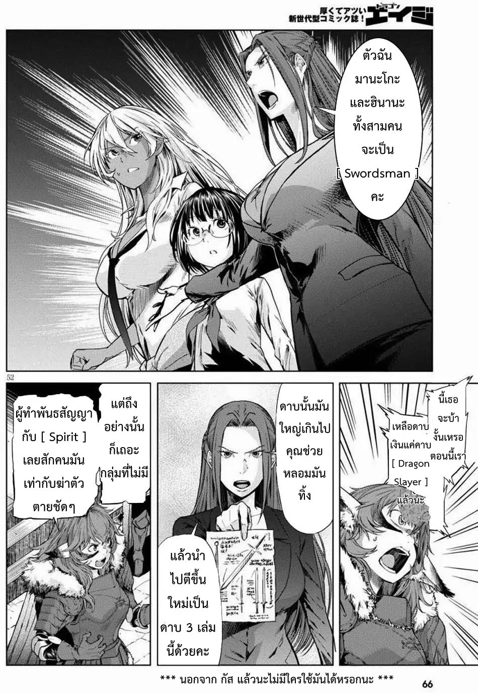 Game obu Familia - Family Senki page 54
