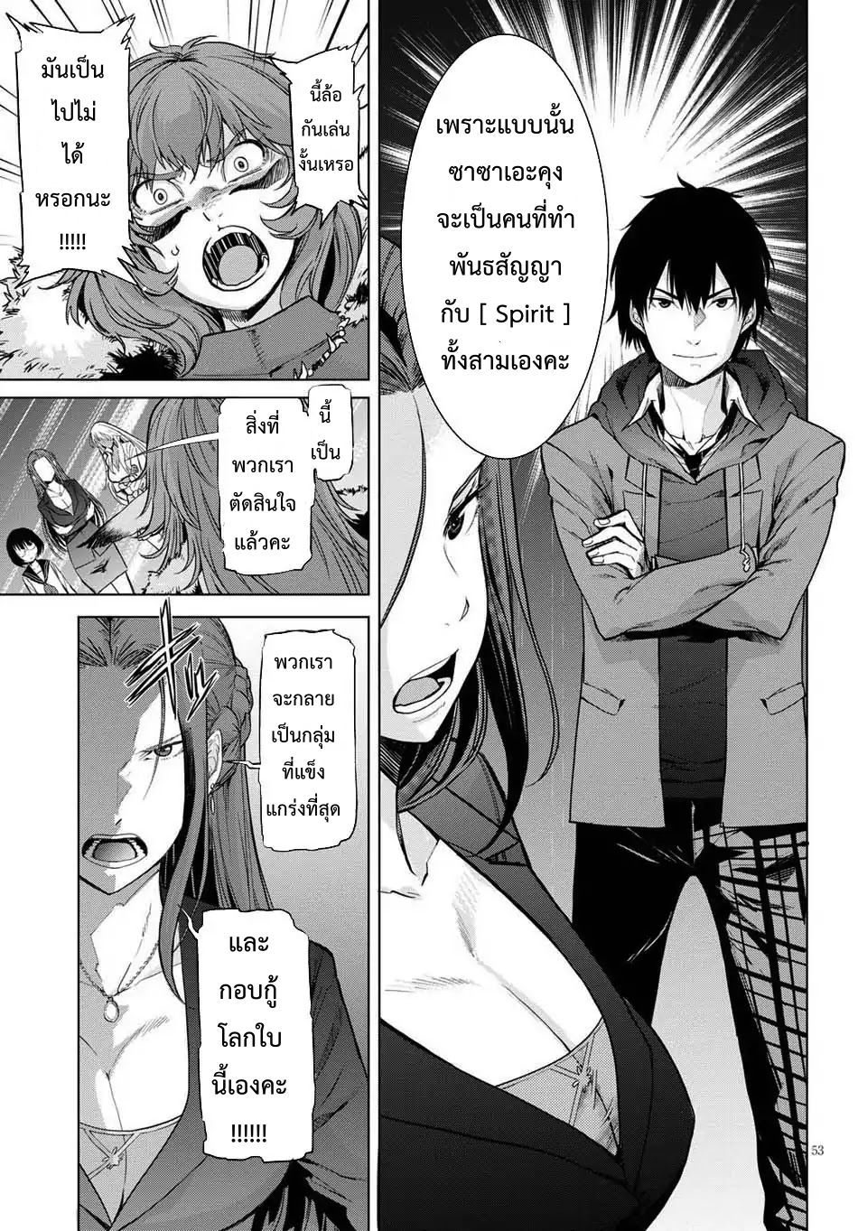Game obu Familia - Family Senki page 55