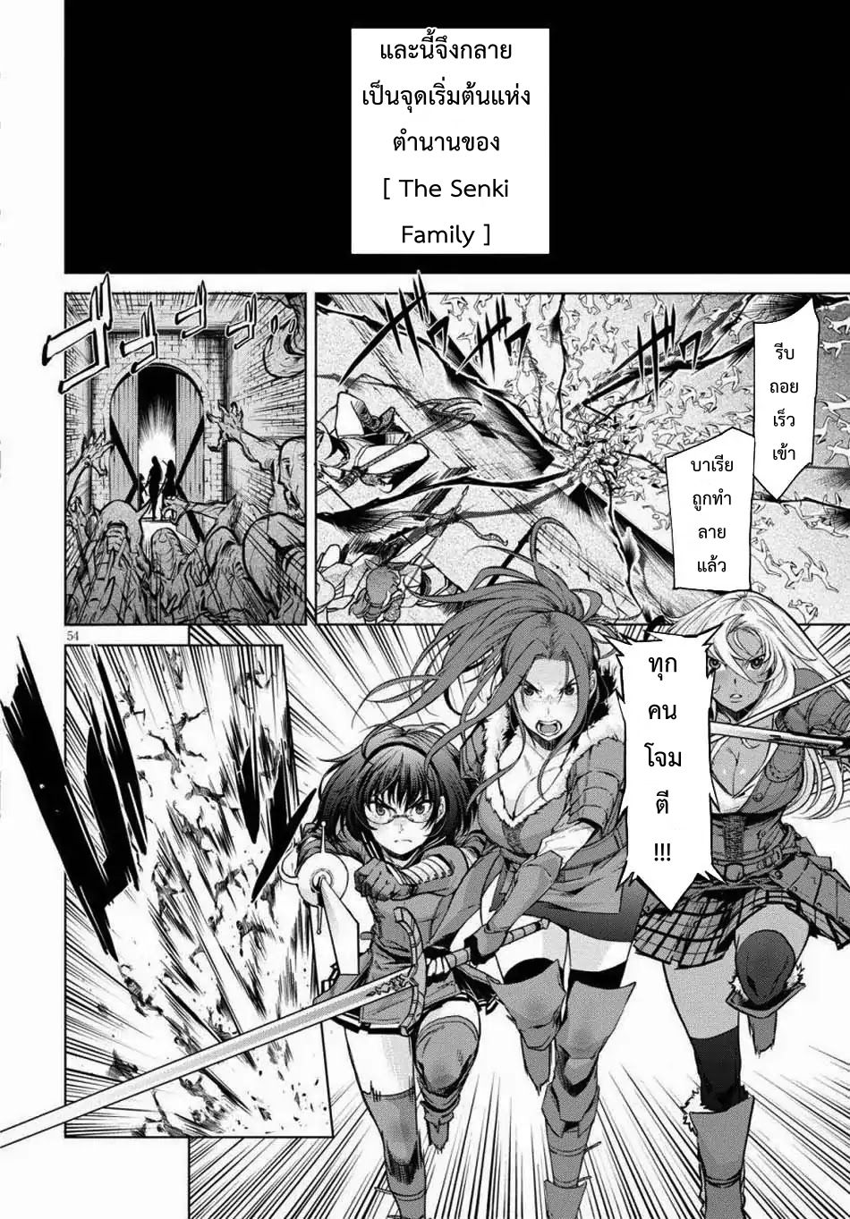 Game obu Familia - Family Senki page 56