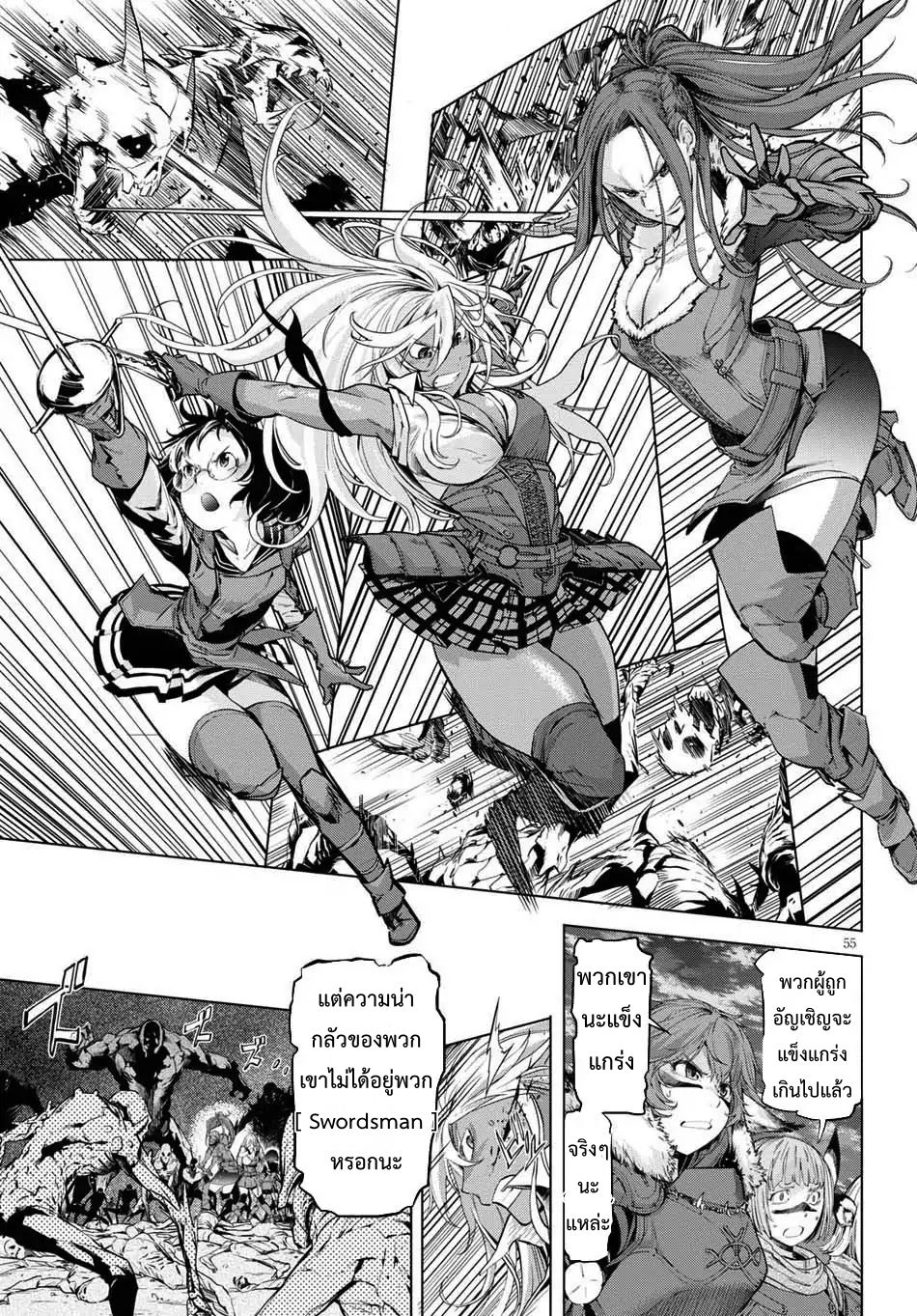 Game obu Familia - Family Senki page 57