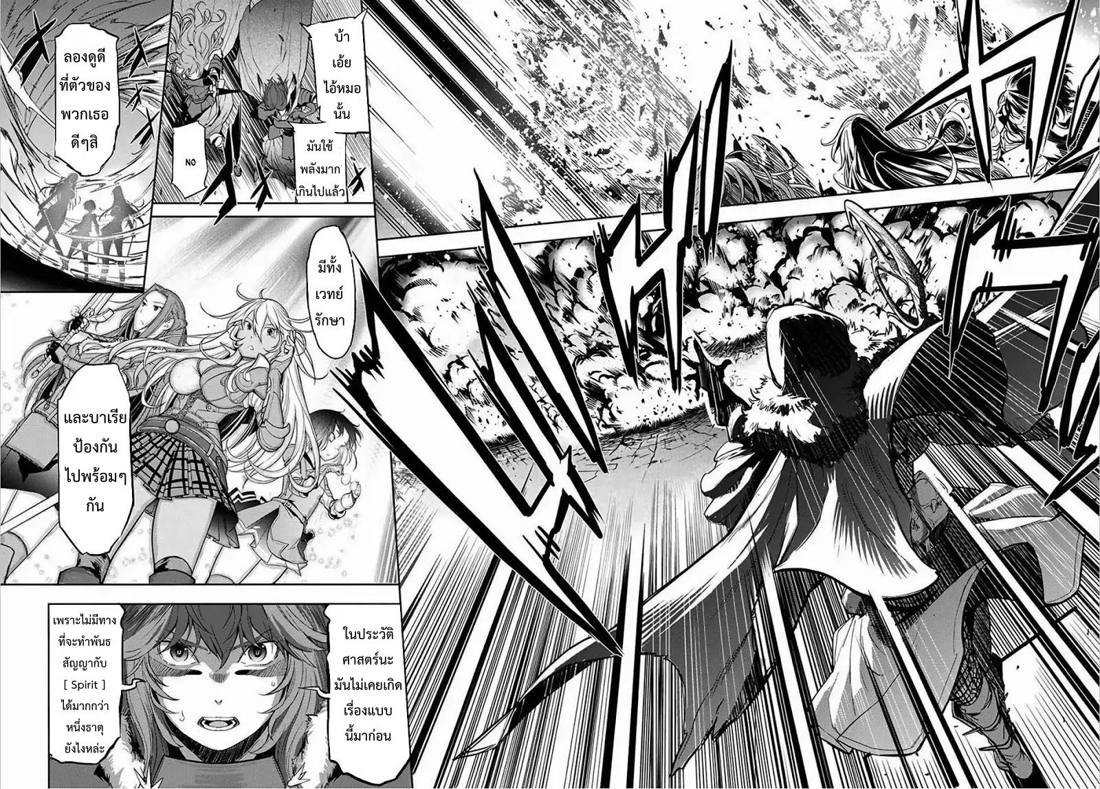 Game obu Familia - Family Senki page 58