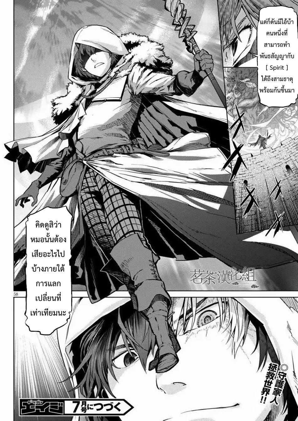 Game obu Familia - Family Senki page 59