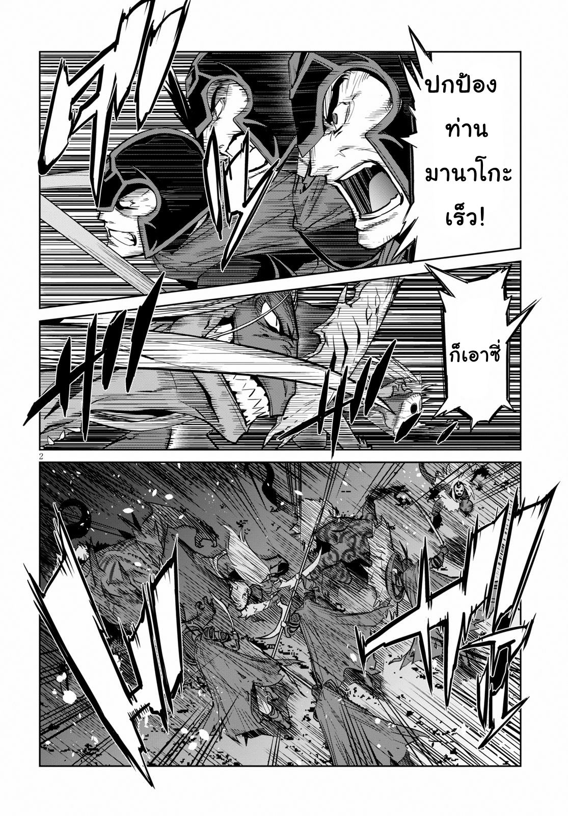 Game obu Familia - Family Senki page 2