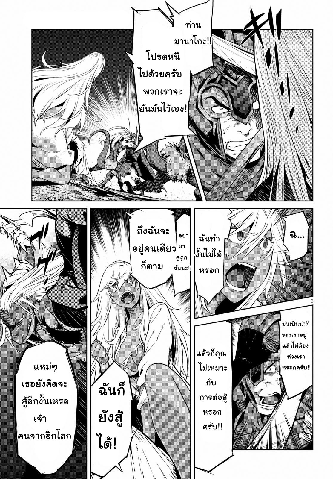 Game obu Familia - Family Senki page 3