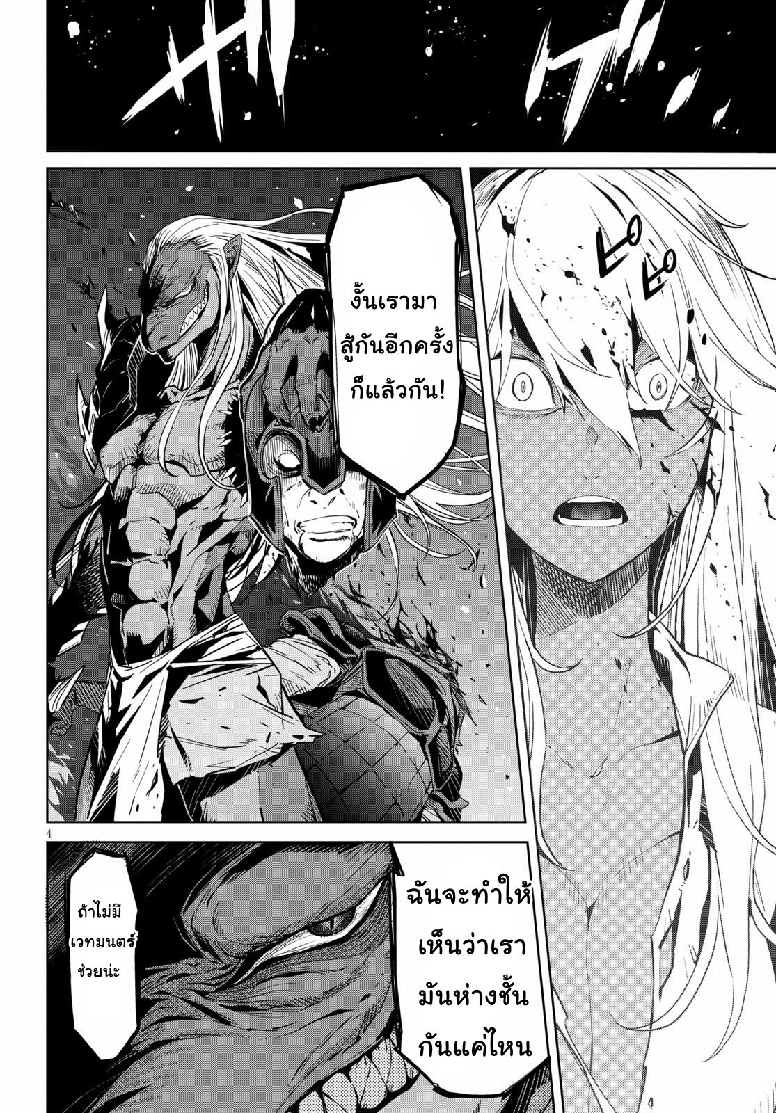Game obu Familia - Family Senki page 4